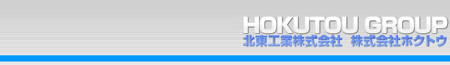 HOKUTOU GROUP z[y[W